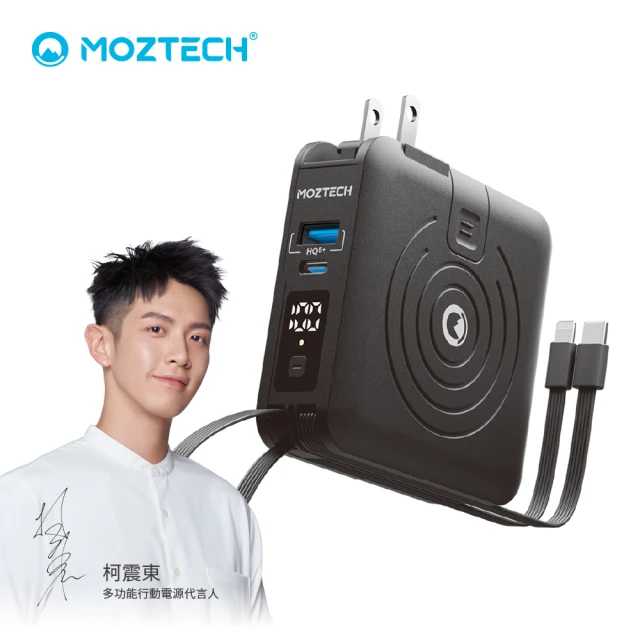 MoztechMoztech 多功能五合一 萬能充Pro 10000mAh行動電源 5色可選(新色上市)