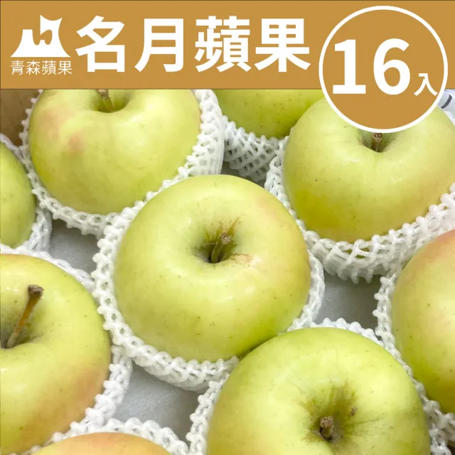 【甜露露】日本青森名月蘋果32粒頭16入x1箱(5kg±10%)