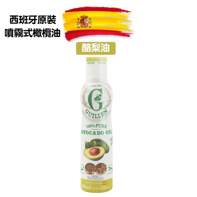 Guillen 酪梨油 噴霧式(200mlX4入)
