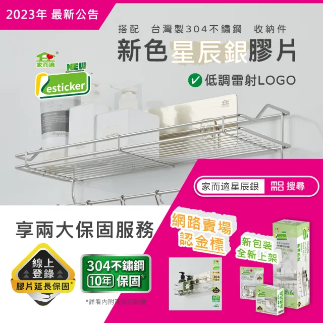 【家而適】台灣製304不鏽鋼 不銹鋼單桿毛巾架 升級版-70CM(星辰銀 新包裝上市) 