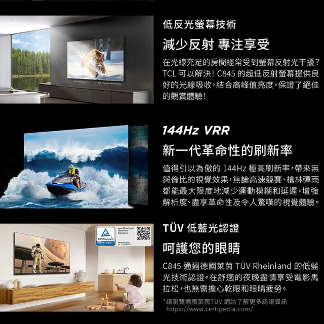 TCL】55型4K Mini LED QLED 144Hz Google TV 量子智能連網顯示器