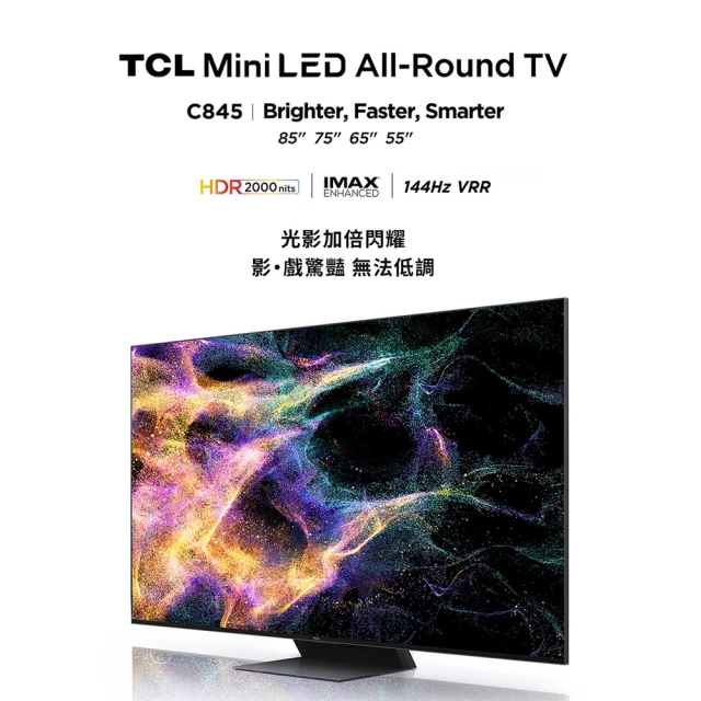 【TCL】85型 4K Mini LED QLED 144Hz Google TV 量子智能連網顯示器(85C845-基本安裝)