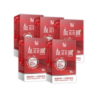 【明山玫伊.com】NEW LIFE 血基質鐵HEME IRON 5盒(30顆/盒 B6 B12 葉酸 紅蔘 紅景天 西印度櫻桃)