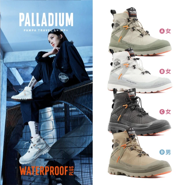 PalladiumPalladium PAMPA TRAVEL L+ WP+快穿輕量防水靴-男女共7款