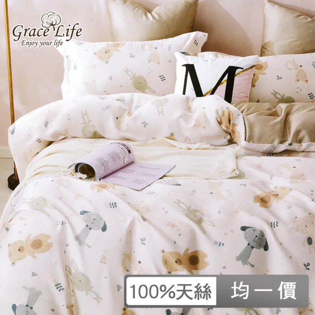 【Grace Life】100%天絲全鋪棉四件式兩用被床包組 童心系列 多款任選(雙人/加大)