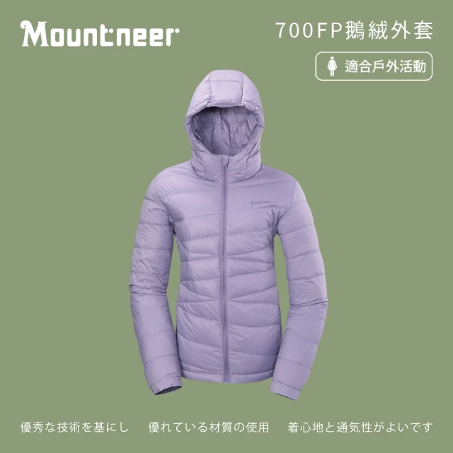 Mountneer 山林 女700FP鵝絨外套-薰衣草紫-42J18-95(女裝/連帽外套/機車外套/休閒外套)