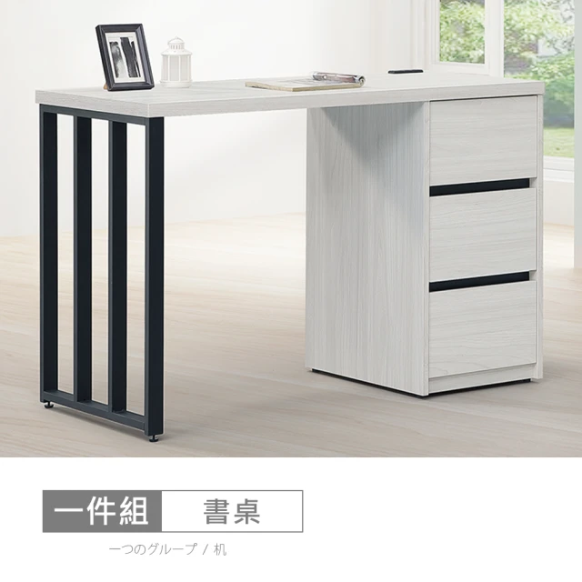 時尚屋時尚屋 尼克白榆木4尺鐵框書桌DV10-741(台灣製 免組裝 免運費 書桌)