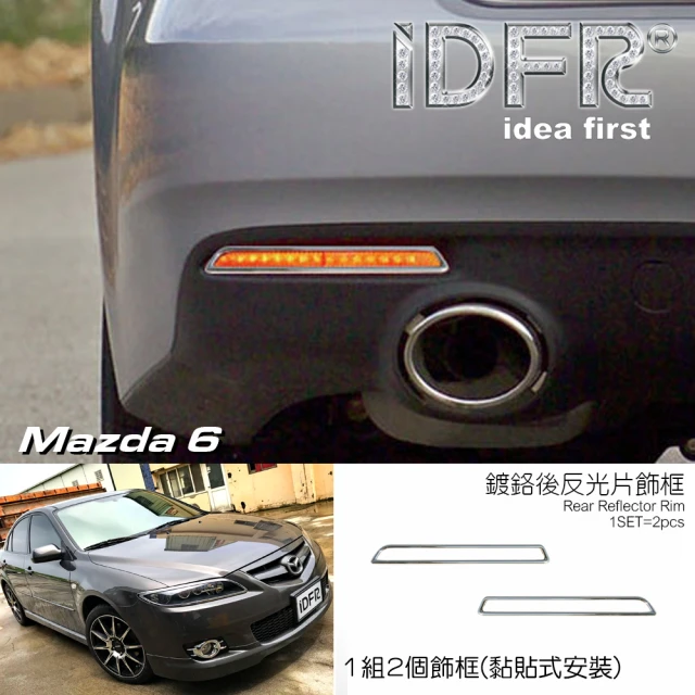 IDFR Mazda 6 馬自達 馬6 2001~2008 