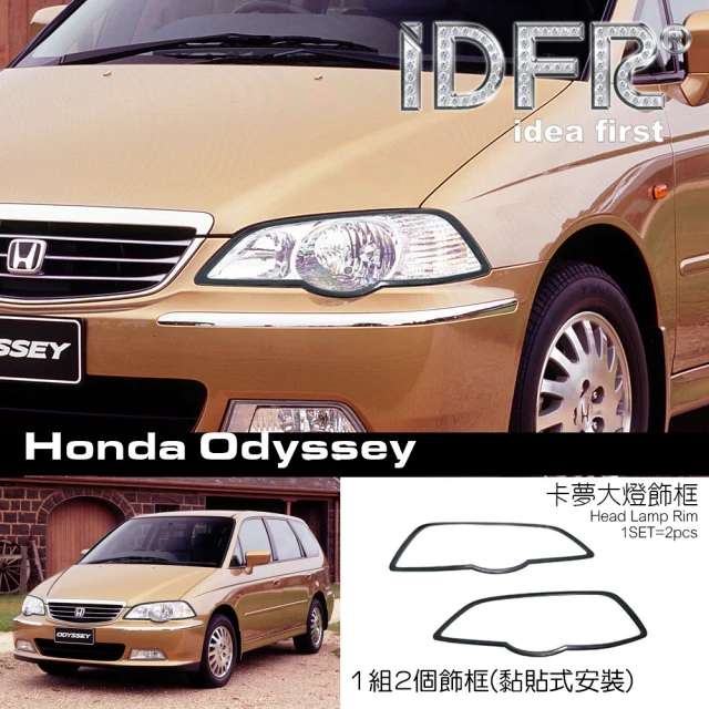 IDFRIDFR Honda 本田 Odyssey 2001~2005 卡夢 碳纖紋 前燈框 頭燈框 飾貼(Odyssey 車燈框 卡夢 改裝)