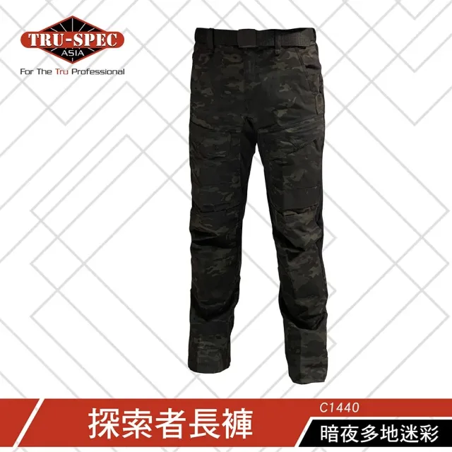 【TRU SPEC】鐵士軍規 黑多地探索者長褲(軍事/戰術/戶外/機能/防潑水/耐磨/亞洲限定/Multicam Black)