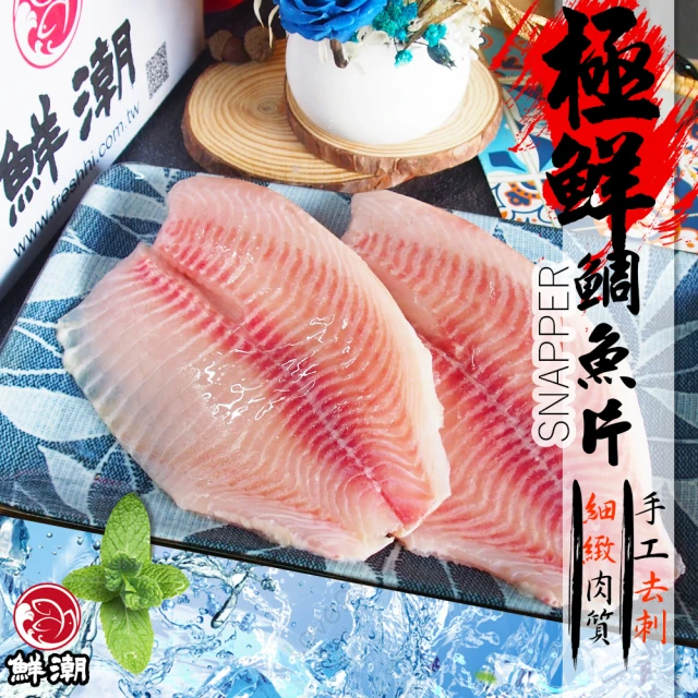 鮮浪 極鮮鯛魚片X10片(300-400g/片)好評推薦