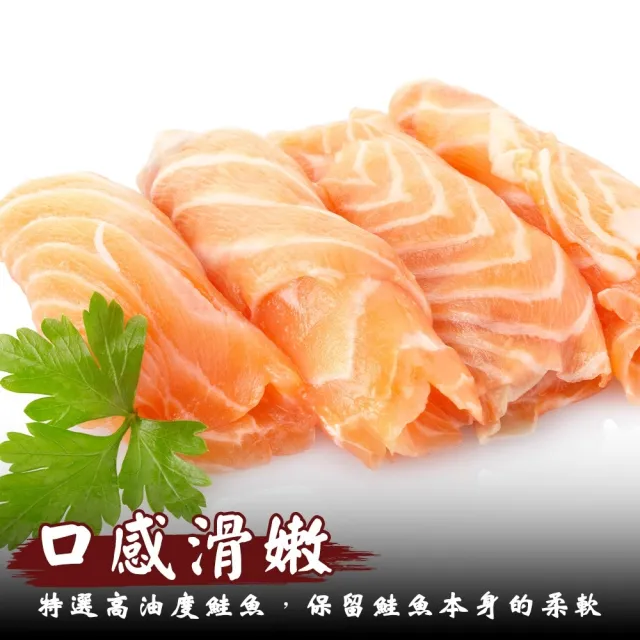 【三頓飯】法式經典煙燻鮭魚切片(6包_250g/包)