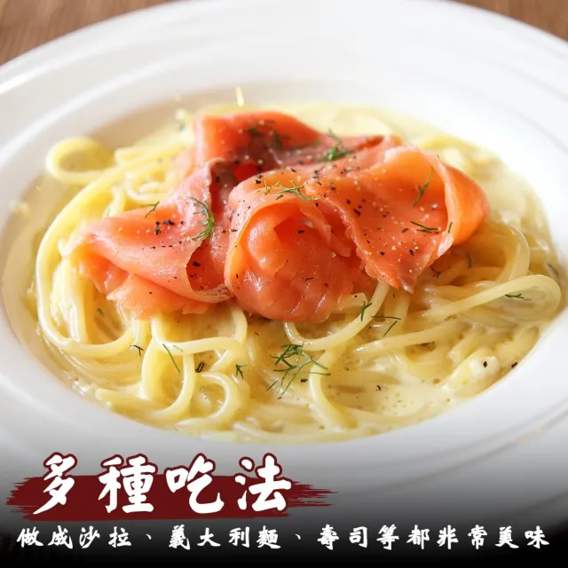 【三頓飯】法式經典煙燻鮭魚切片(6包_250g/包)