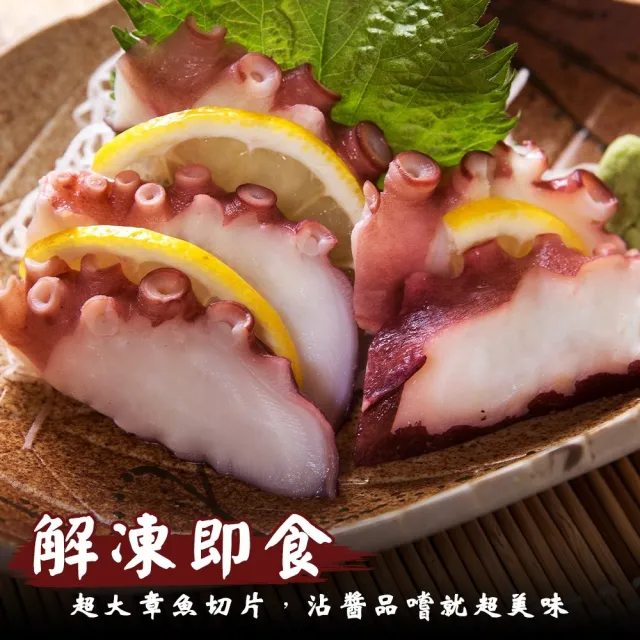 【三頓飯】熟凍章魚片共40片(20片/160g/盤_壽司專用/日料專用)