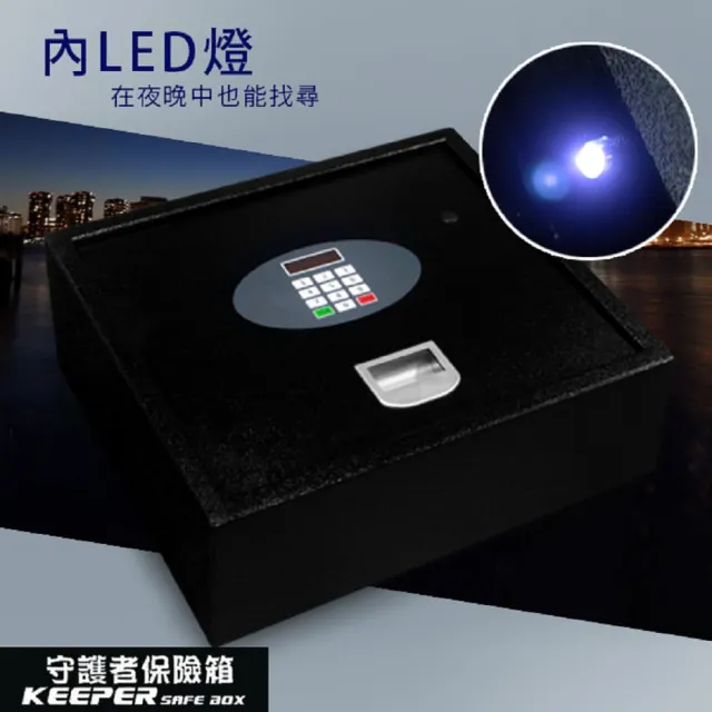 【守護者保險箱】保險箱 保險櫃 飯店型 保管箱(上掀式設計 筆電 A4文件夾 可放入 金庫 1541-D)