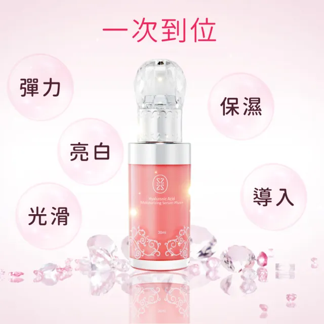 【Starnic 星采保養品】肌密水潤透白精華液PLUS+ 30ml-3入組(含贈品3份旅行包)