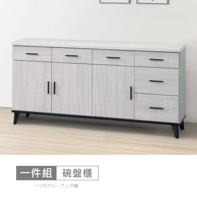 時尚屋 霍爾橡木白木面4尺碗盤餐櫃CW22-A019(台灣製