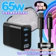【MYCELL】65W氮化鎵GDK55T 黑色+Baseus鎢金線Type-C to Lightning iphone/ipad充電線200cm