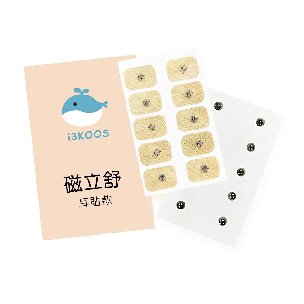 【i3KOOS】磁力貼550高斯 耳貼款10枚 包 共8包(磁力貼片 磁石 磁力片)