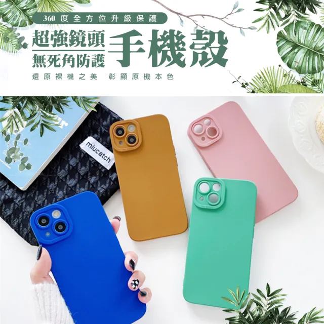 【WJ】iPhone 15/Pro/Plus/Pro Max 全包加厚升級版鏡頭防護手機保護殼