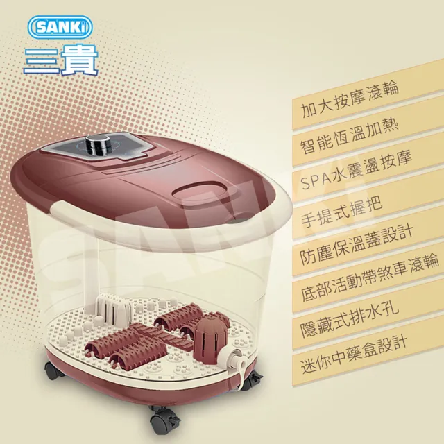 【SANKI 三貴】好福氣加熱SPA足浴機 2色可選(黑曜石.典雅咖)