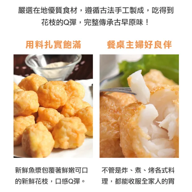 【享吃美味】正澎湖手工花枝丸12包(300g±10%約13顆/包 火鍋料/湯料/炸物/燒烤)