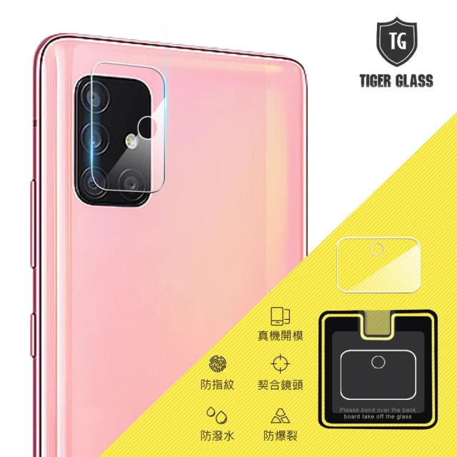 【T.G】SAMSUNG Galaxy A51 5G 鏡頭鋼化玻璃保護貼