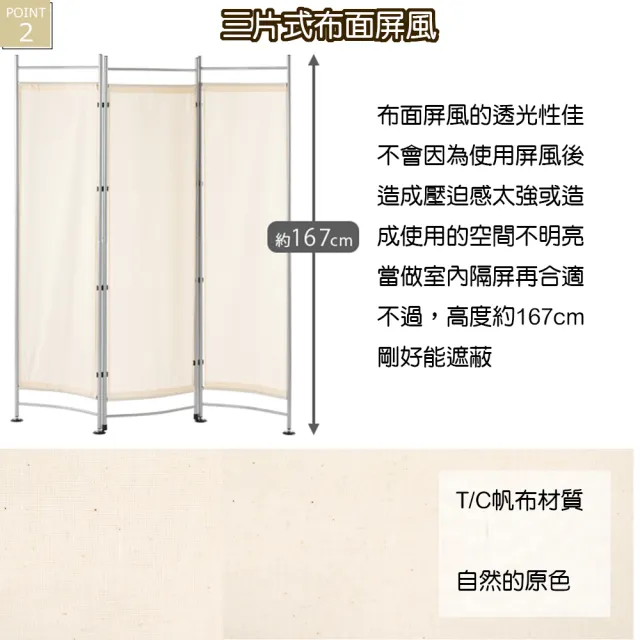 【C&B】簡潔日式活用三面屏風