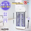 【KINYO】15W電擊式UVA燈管捕蚊器/捕蚊燈/補蚊燈(誘蚊-吸入-電擊)