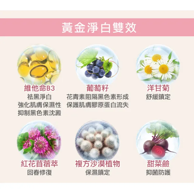 【VG 薇姬娜】淨白美姬私密潔淨露 50 ml