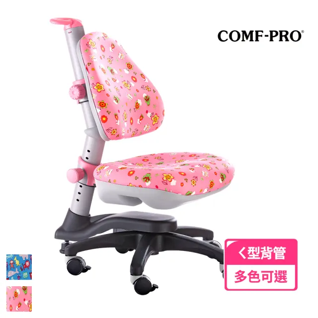 【COMF-PRO 康樸樂】兒童成長椅 Y318(椅子 兒童成長椅 兒童椅)