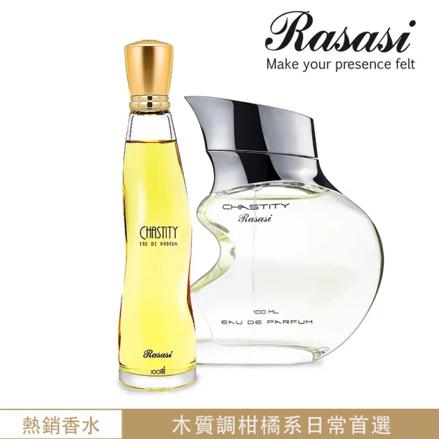 【Rasasi 拉莎斯】Chastity純潔 EDP淡香精香水100ml(男女款任選_專櫃公司貨-官方直營)