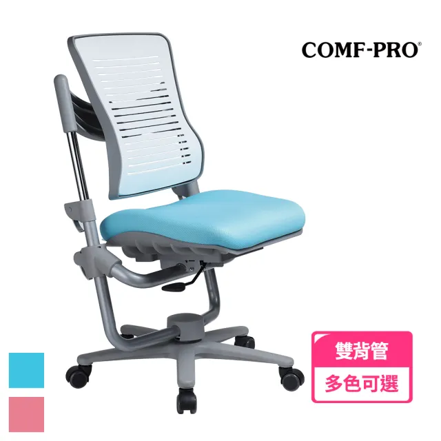 【COMF-PRO 康樸樂】兒童成長椅 KC01(椅子 兒童成長椅 兒童椅)