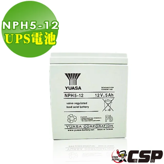 【湯淺】YUASA湯淺NPH5-12高率型閥調密閉式鉛酸電池12V5Ah(UPS 專用電池)