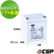 【湯淺】YUASA湯淺NPH5-12高率型閥調密閉式鉛酸電池12V5Ah(UPS 專用電池)