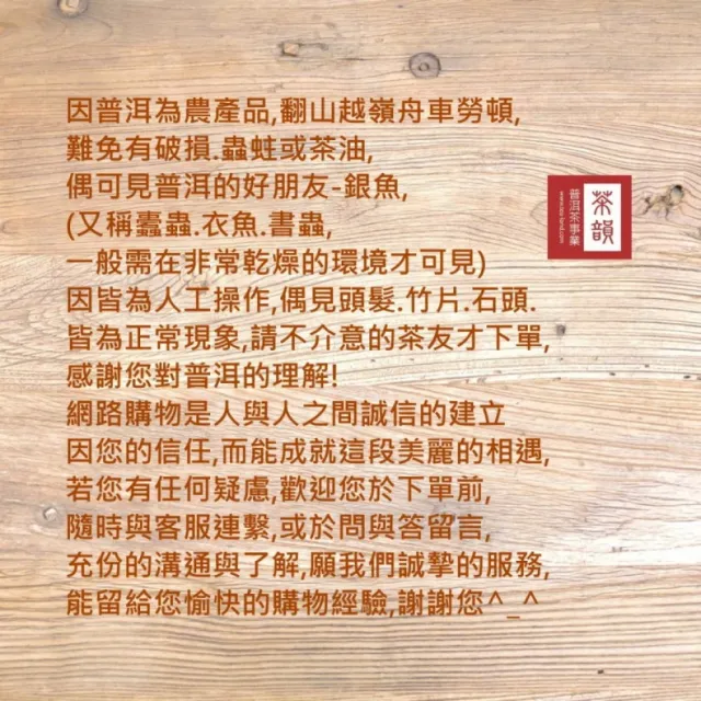 【茶韻】普洱茶2006年中茶商標55週年紀念熟餅400克/餅X8 茶葉禮盒(熟茶/附原廠盒.收藏盒.紗袋*1)(中秋禮盒)