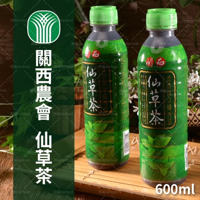 【關西農會】仙草茶600mlx24入/箱