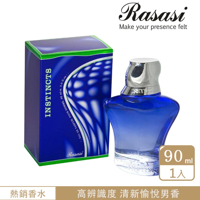 Rasasi 拉莎斯 Instincts直覺 雪松與小蒼蘭 男香90ml(愛情的悸動-專櫃公司貨)