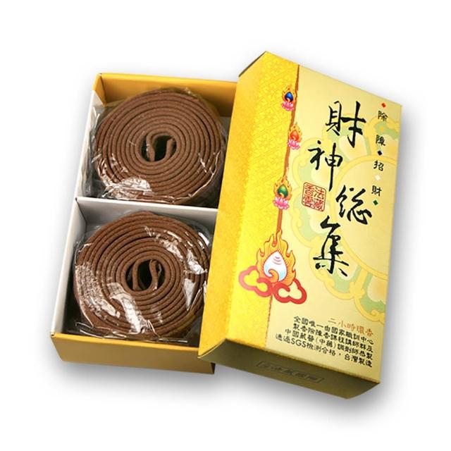 【法藏香雲】財神總集開運薰香-4小時盤香
