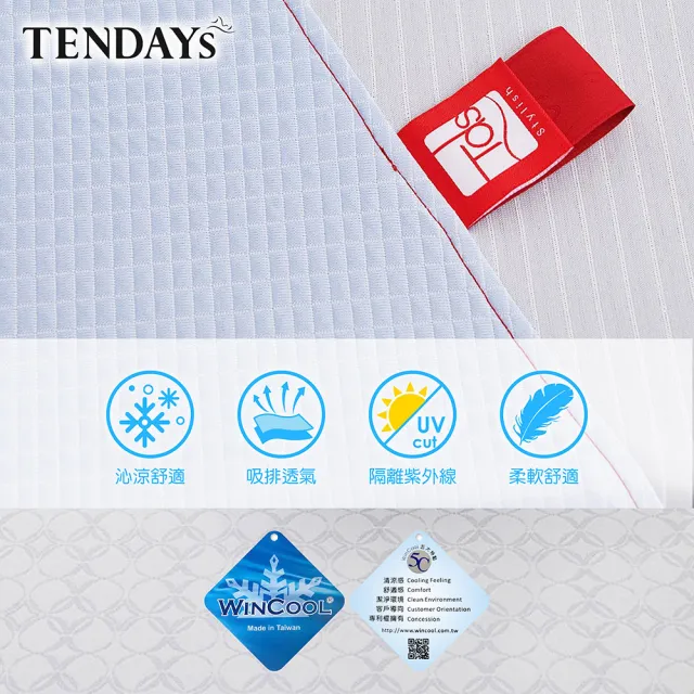 【TENDAYS】包浩斯紓壓床墊7尺特規雙人(22cm厚 可兩面睡 記憶床)