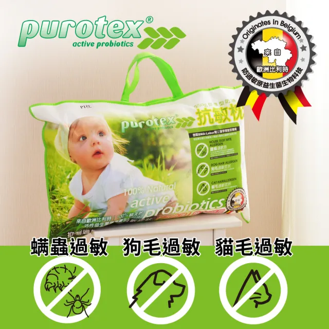 【LooCa】標準型防護抗敏枕頭-1入(Purotex益生菌系列)