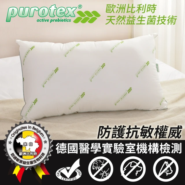 【LooCa】益生菌健康輕柔防敏枕頭-1入(Purotex益生菌系列)