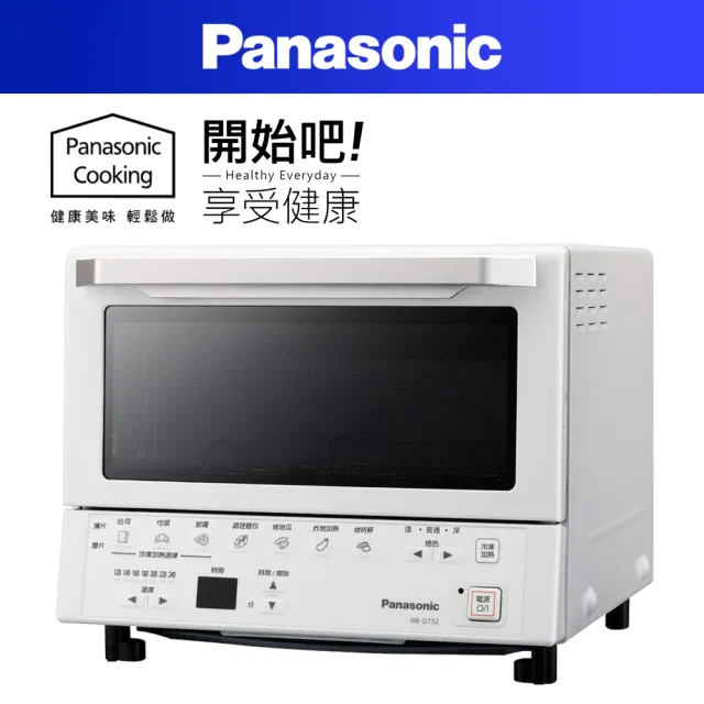 【Panasonic 國際牌】9公升智能烤箱(NB-DT52)