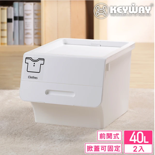 【KEYWAY 聯府】面寬38.7-哲學家直取式整理箱40L-2入(收納箱 日式 無印風 MIT台灣製造)