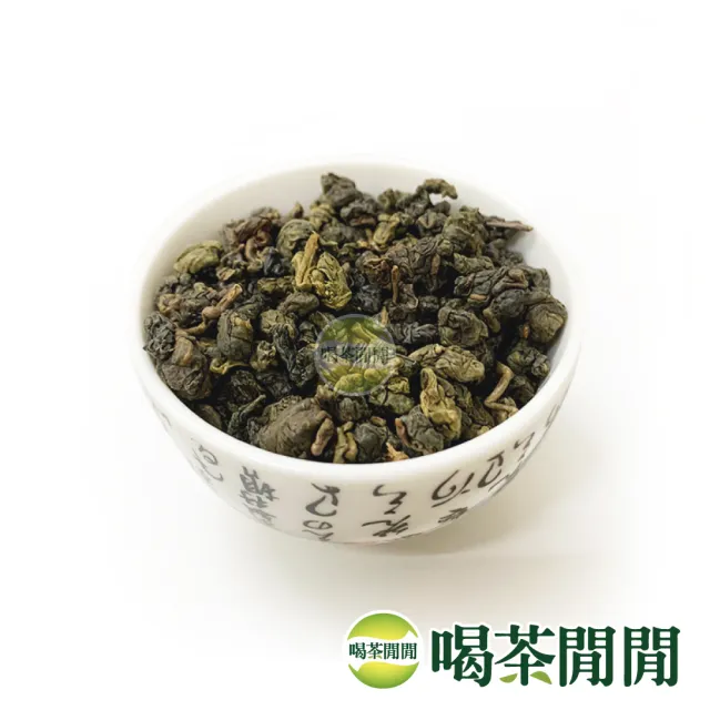 【喝茶閒閒】珍藏茗品-比賽級熟香高山茶葉150gx12包(3斤;五分焙火)
