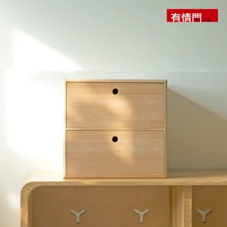 【有情門】STRAUSS 小巢置物盒 雙抽(製作期2-3週/實木/MIT/抽屜櫃/收納櫃/置物櫃)