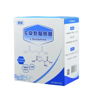 【惠健】左旋麩醯胺酸 L-Glutamine 10gX15包入(高純度100%病後補養)