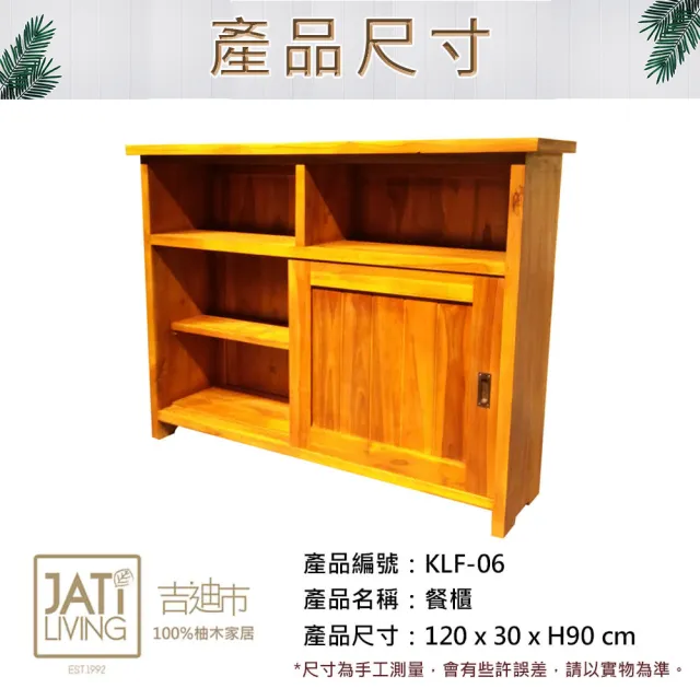 【吉迪市柚木家具】柚木復古餐櫃 KLF-06(廚房收納架 置物櫃 收納櫃 鄉村)