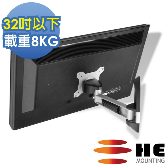 【HE Mountor】鋁合金單節懸臂壁掛架/螢幕架-適用32吋以下LED顯示器(H110AR)