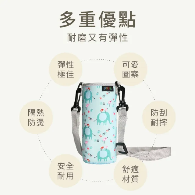 【PUKU 藍色企鵝】揹帶水杯套16.5*6.5cm(大象/麋鹿/字母/水色/桃紅/黑色)